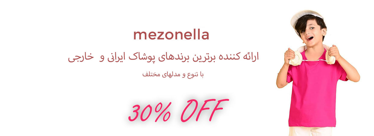 فروشگاه اینترنتی لباس مزون نلا